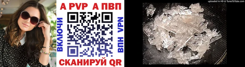 A-PVP VHQ  как найти наркотики  Гусь-Хрустальный 
