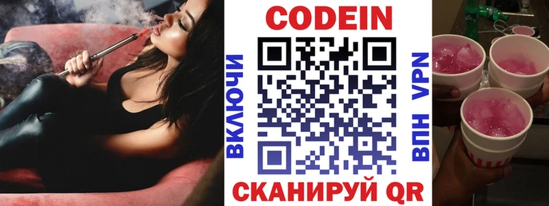 блэк спрут ссылки  Гусь-Хрустальный  Codein Purple Drank 