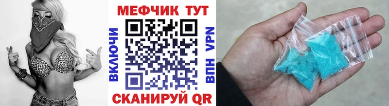 Меф мяу мяу  Гусь-Хрустальный