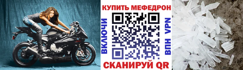 купить  цена  Гусь-Хрустальный  Мефедрон мяу мяу 