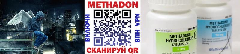 МЕТАДОН мёд купить наркотики цена Гусь-Хрустальный